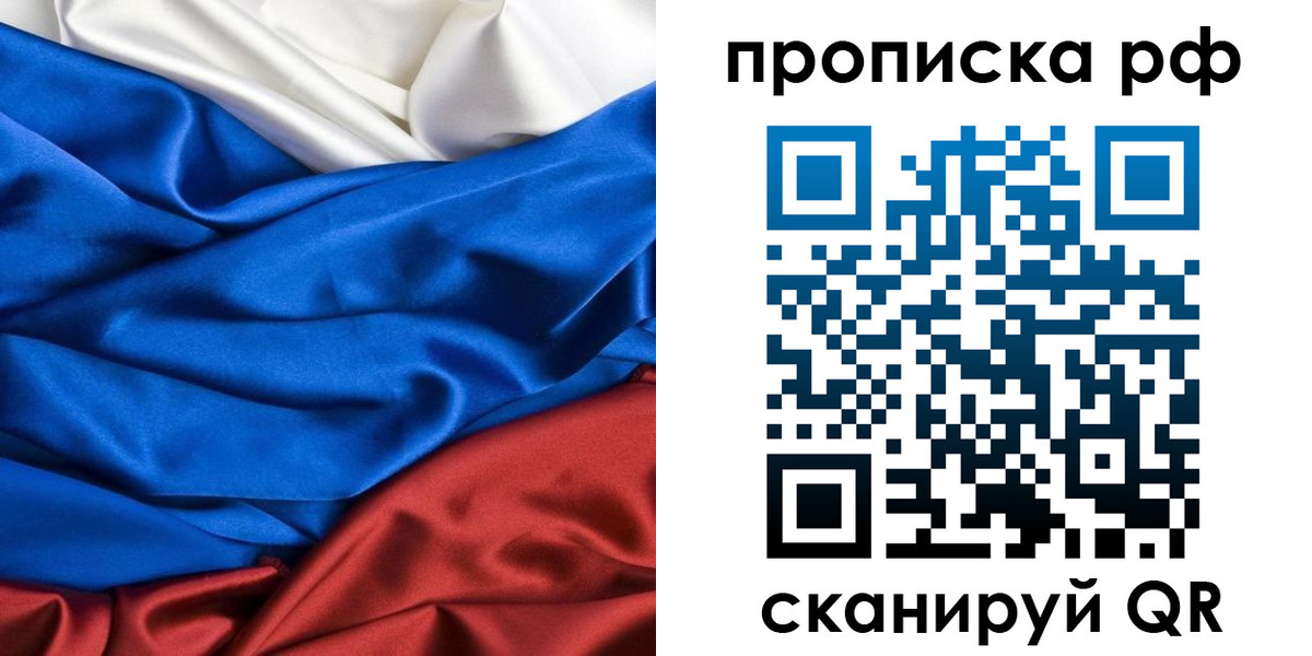 прописка для военкомата в Каргополе