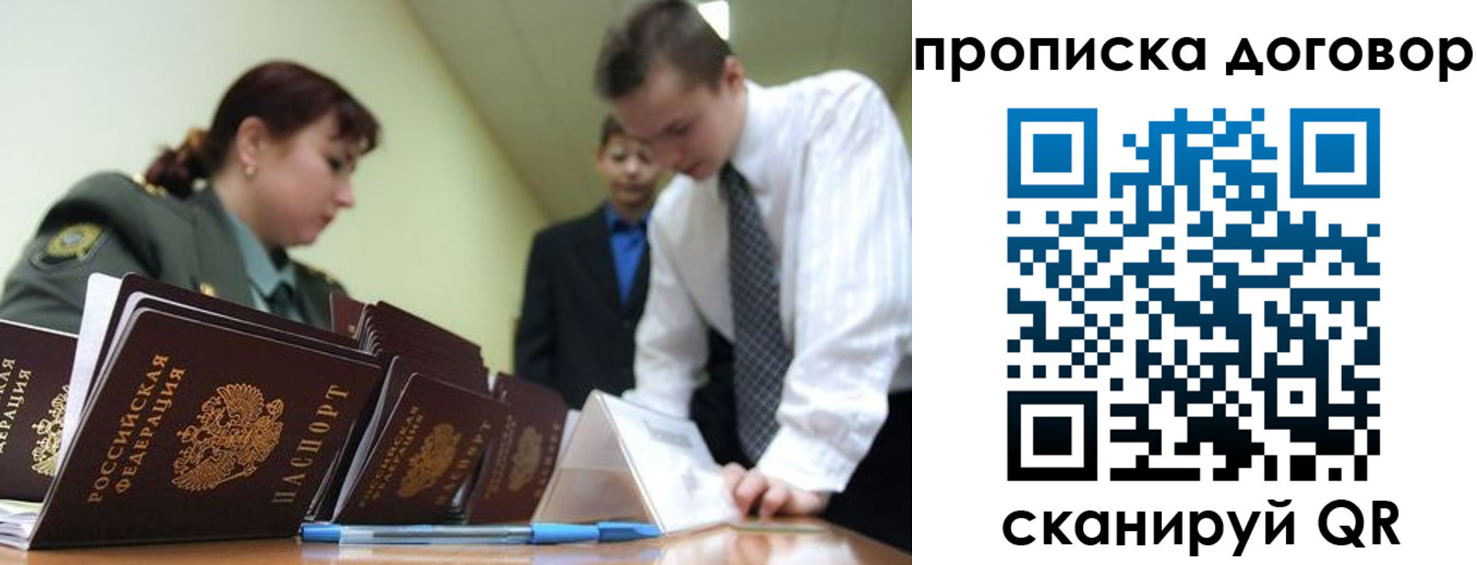 прописка в Каргополе