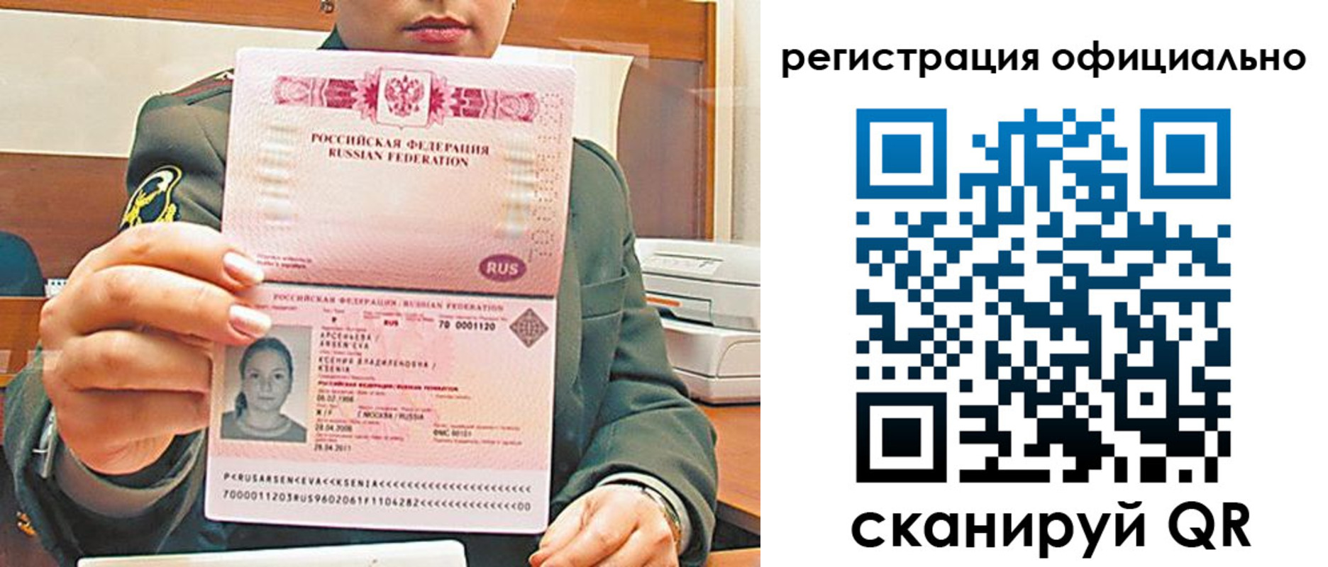 временная прописка в Каргополе