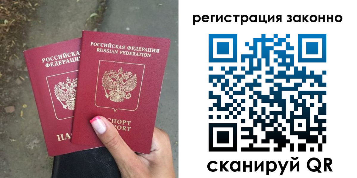прописка штамп в Каргополе