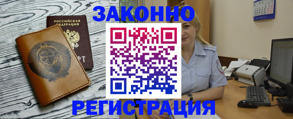 прописка от собственника в Каргополе