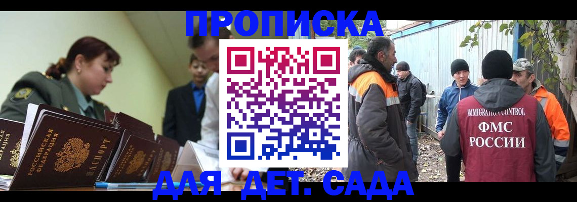 временная прописка в Каргополе