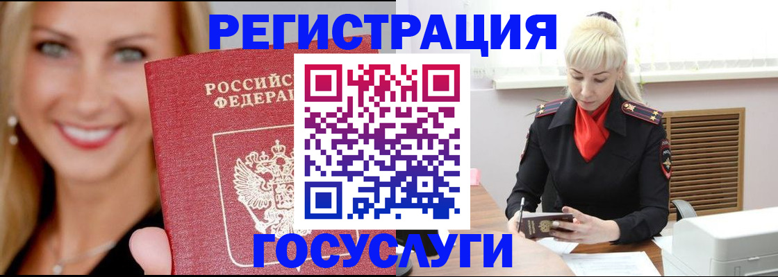 временная регистрация поиск в Каргополе