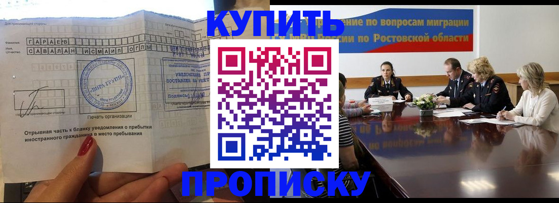 прописка законно в Каргополе