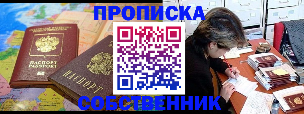 временная регистрация в квартире в Каргополе