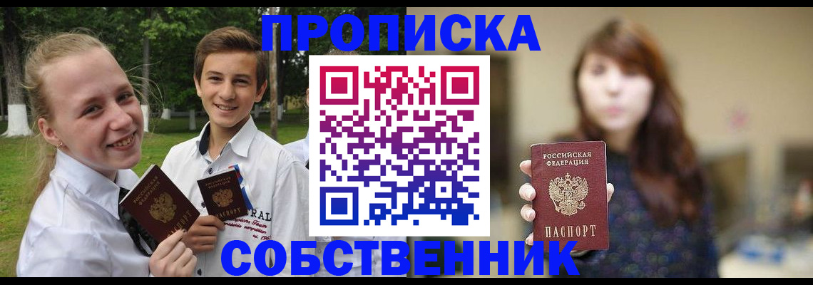 прописка в Каргополе