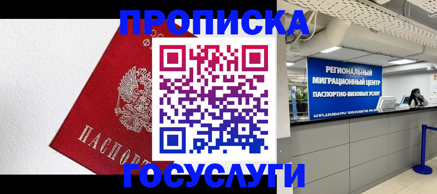 прописка 2025 в Каргополе