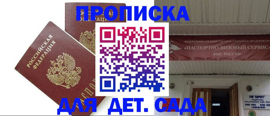 регистрация для школы в Каргополе