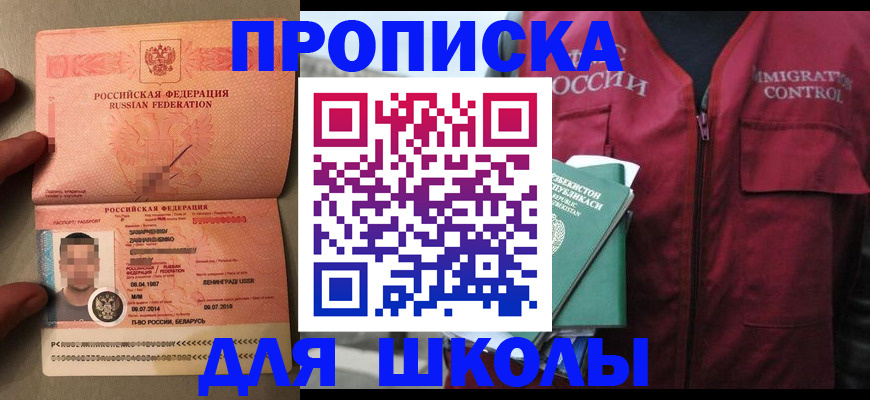 прописка штамп в Каргополе