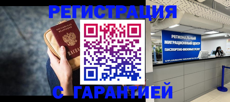 прописка в Каргополе