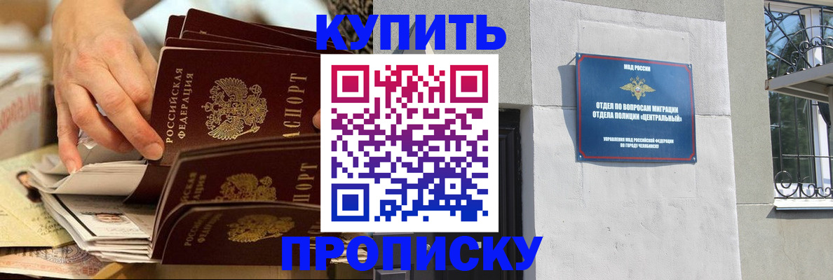 прописка законно в Каргополе