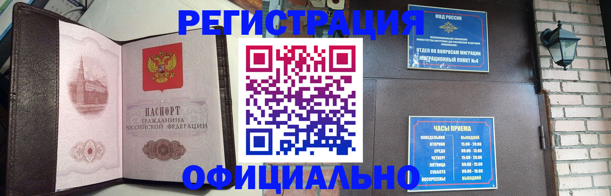 прописка паспорт в Каргополе