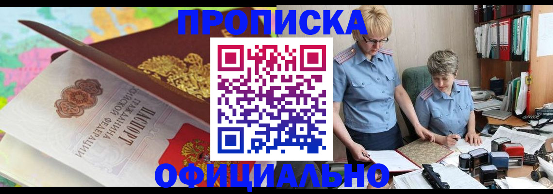 прописка гарантия в Каргополе