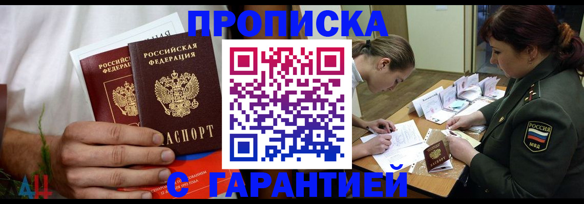 прописка паспорт в Каргополе